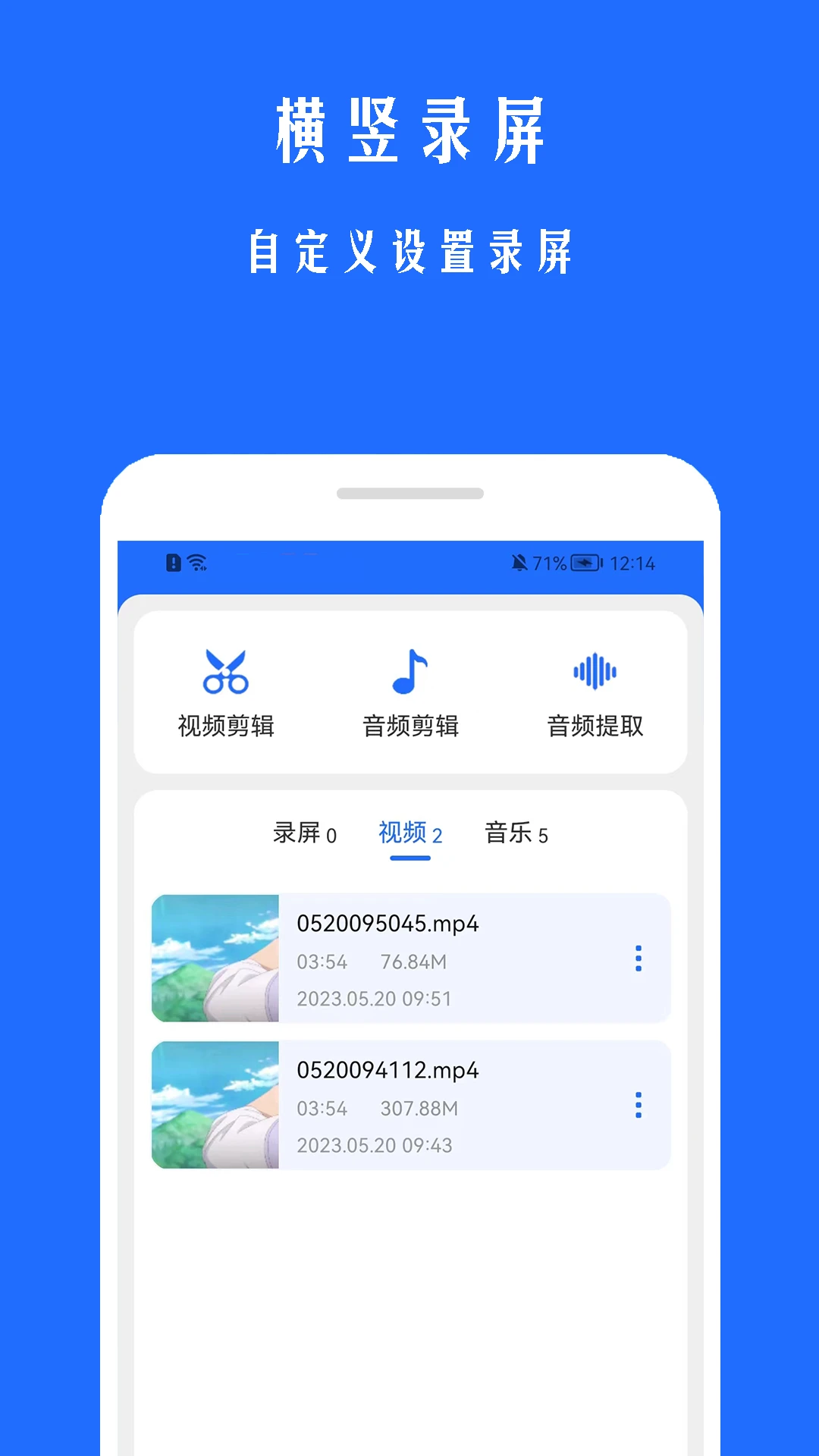 游戏录屏宝