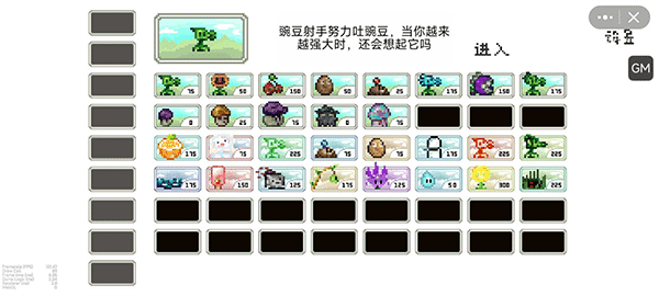 植物大战僵尸像素版最新版
