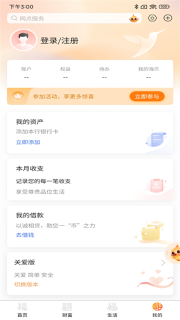 宁波东海银行