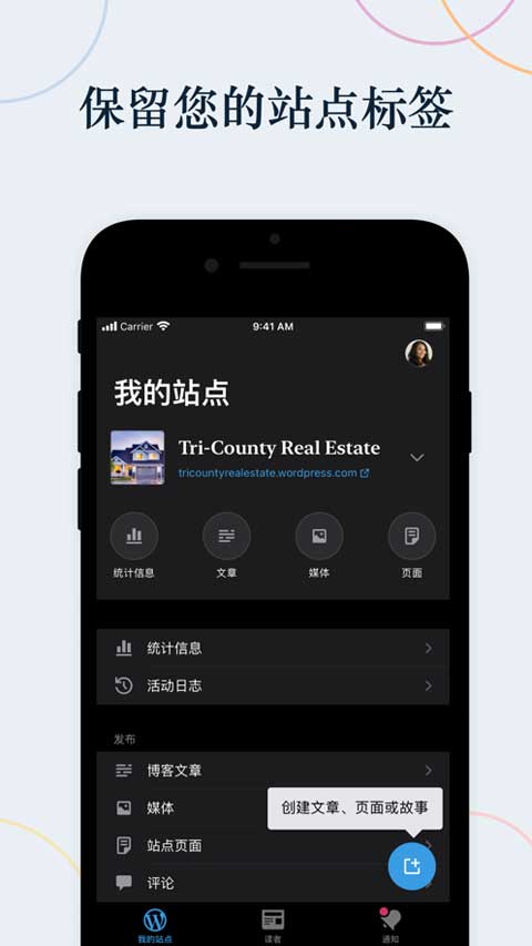 wordpress手机版最新版