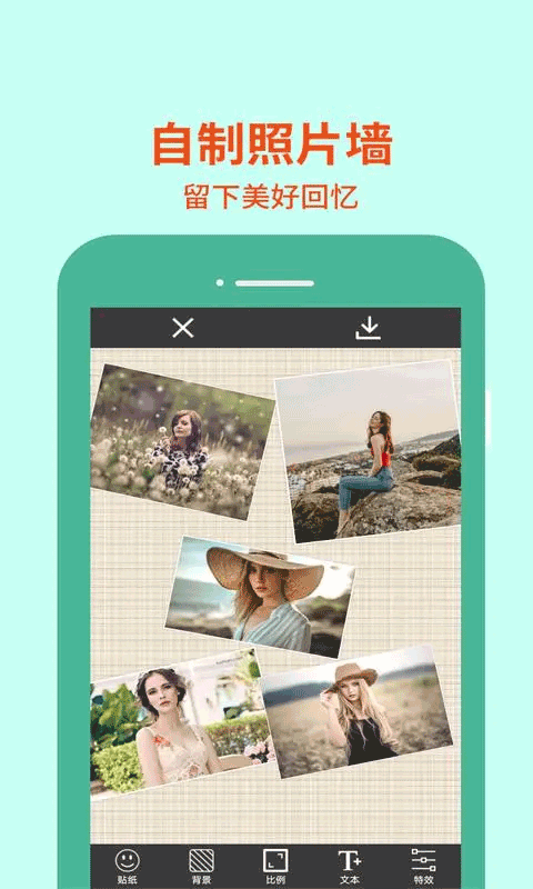 图片编辑助理app