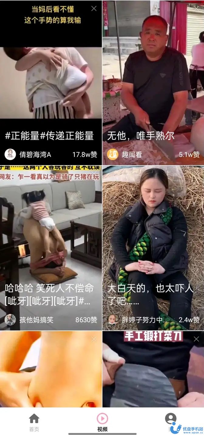 年糕视频软件最新版