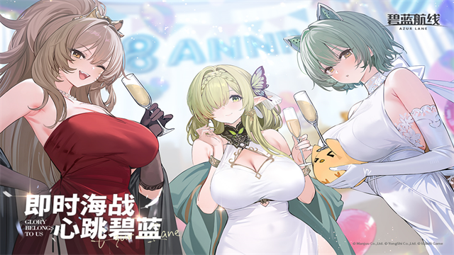 碧蓝航线4399版