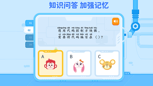 火花编程手机版