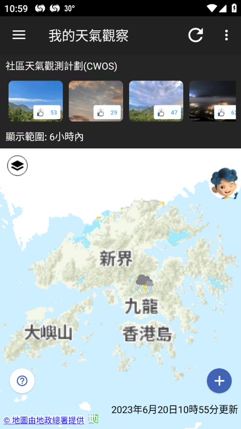 香港天文台天气预报官方版（MyObser