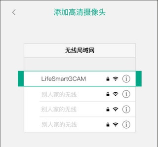 LifeSmart