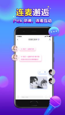 浪花旅行app