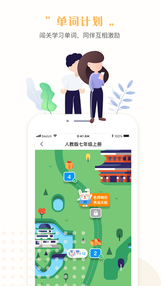 一起中学学生端app