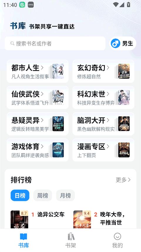 笔趣阁完美版