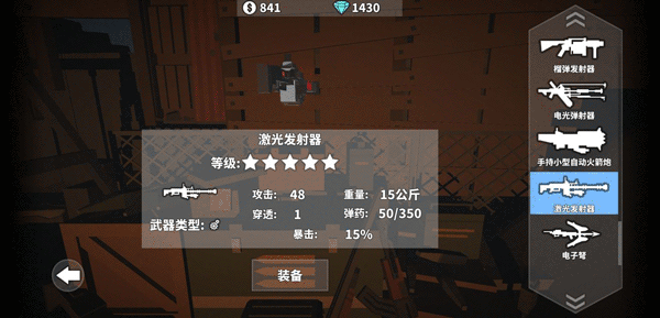 激光发射器效果