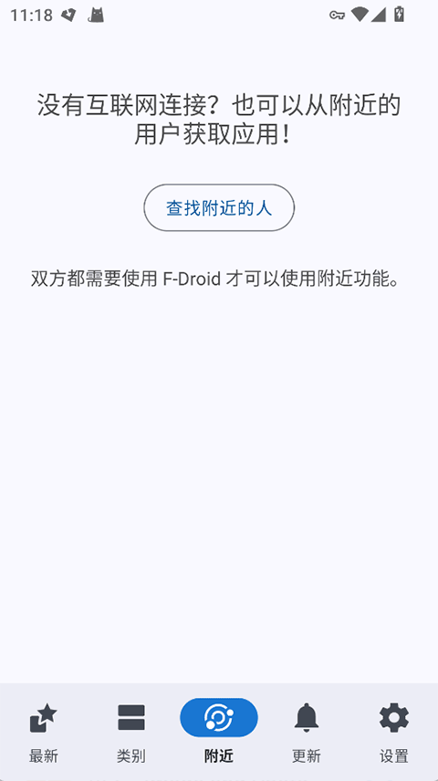 F-Droid