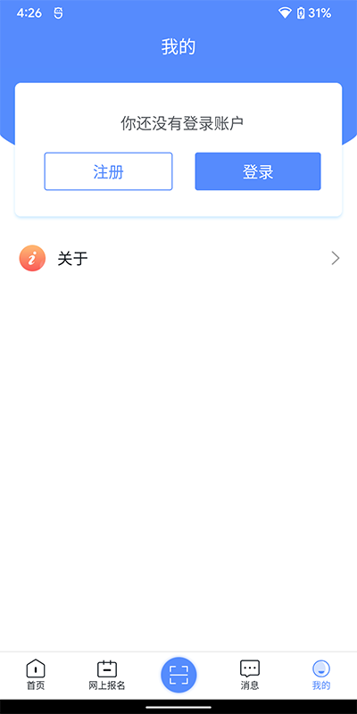 广西成考app