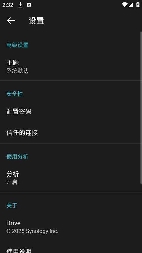 群晖dri