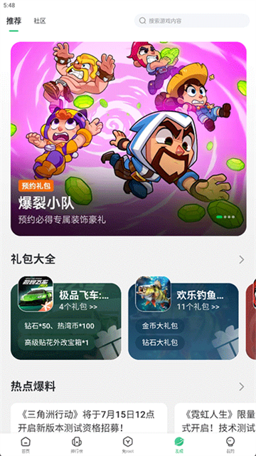 7723手游平台