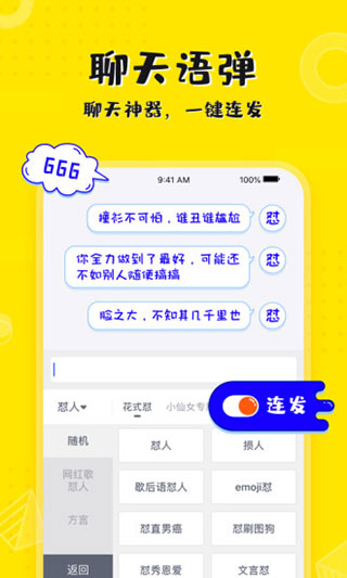 KK键盘 2.6.7