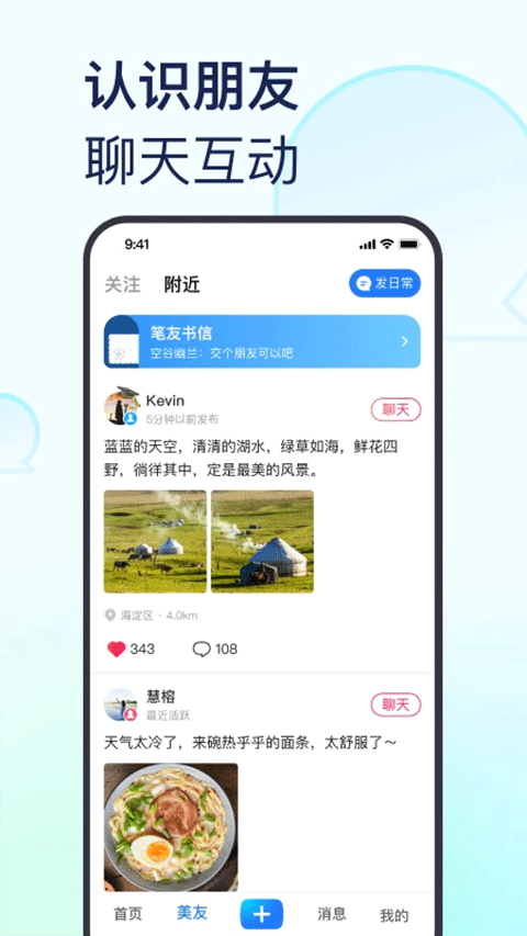 美篇相册制作软件