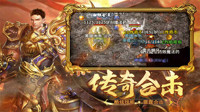 热血合击九游版