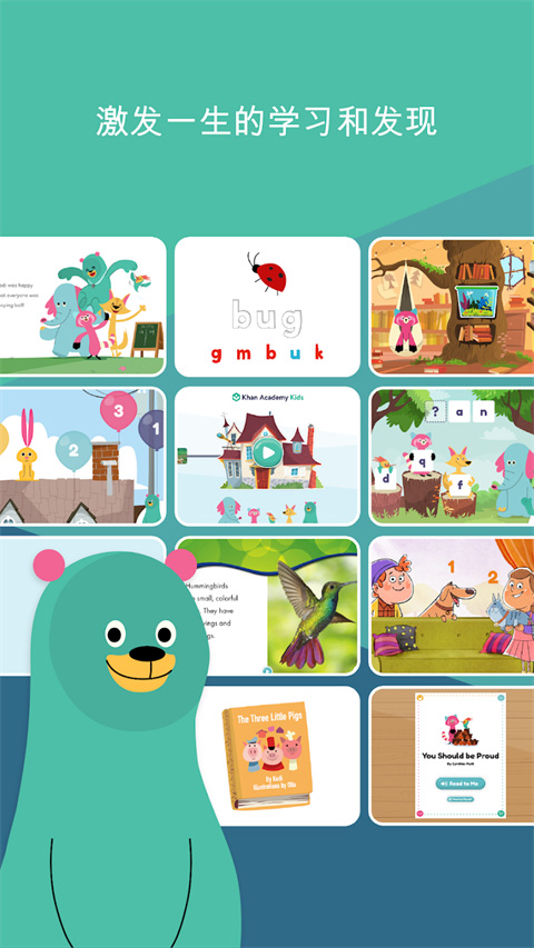 可汗儿童学院app安卓版(khankids)