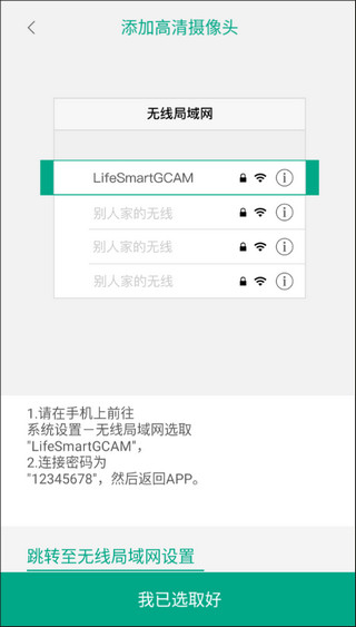 LifeSmart