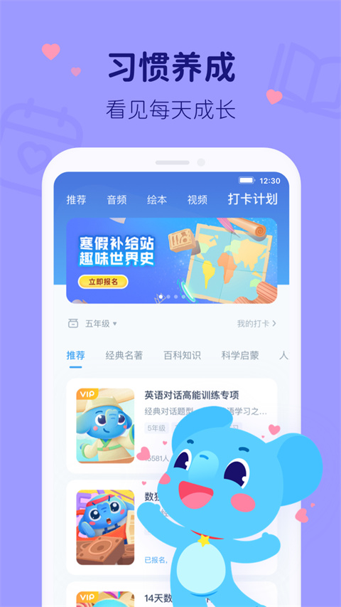 小盒学习辅导软件