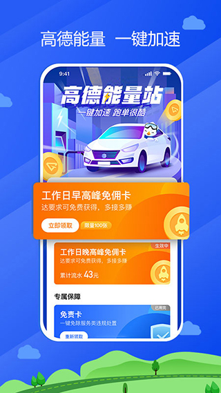 中交车主司机端