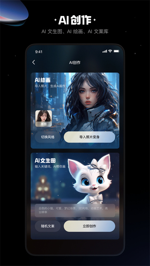 快影app