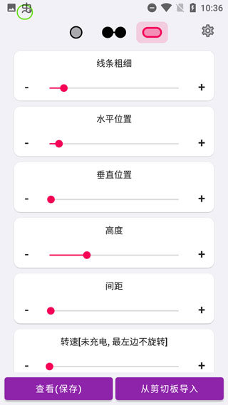 energyring电量指示环