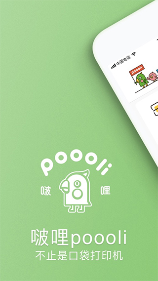 汉印错题app