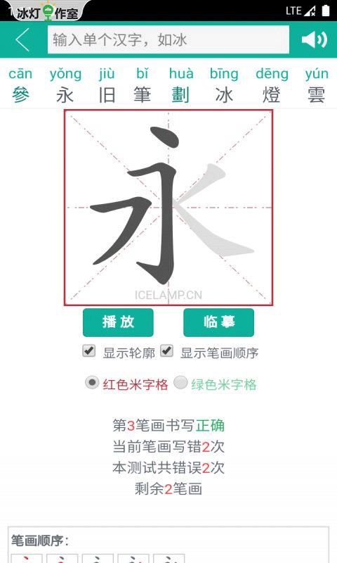 汉字转拼音app