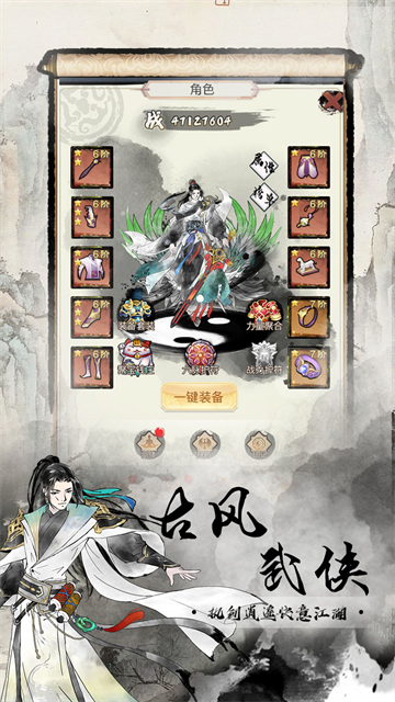 雄霸天地（0.1折买断版）