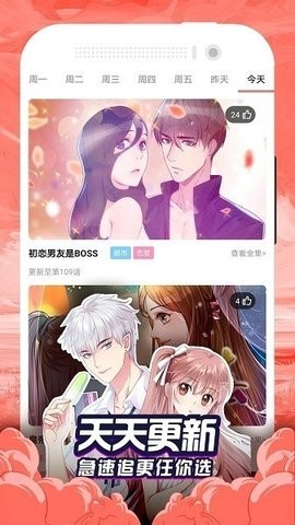 泡泡漫画2024