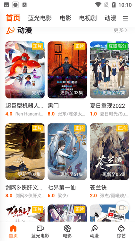 巨人影视