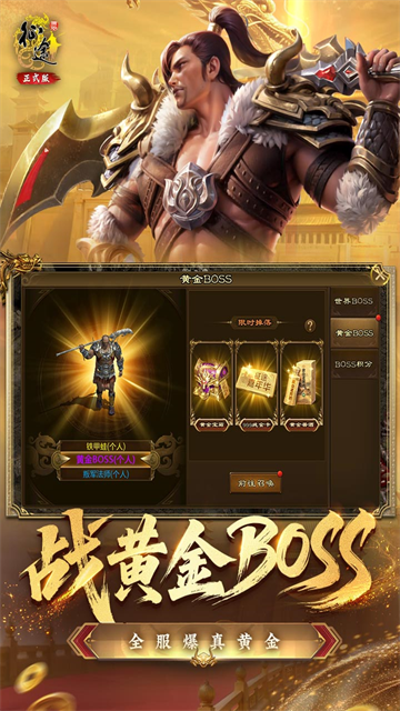 原始征途官方正版手游
