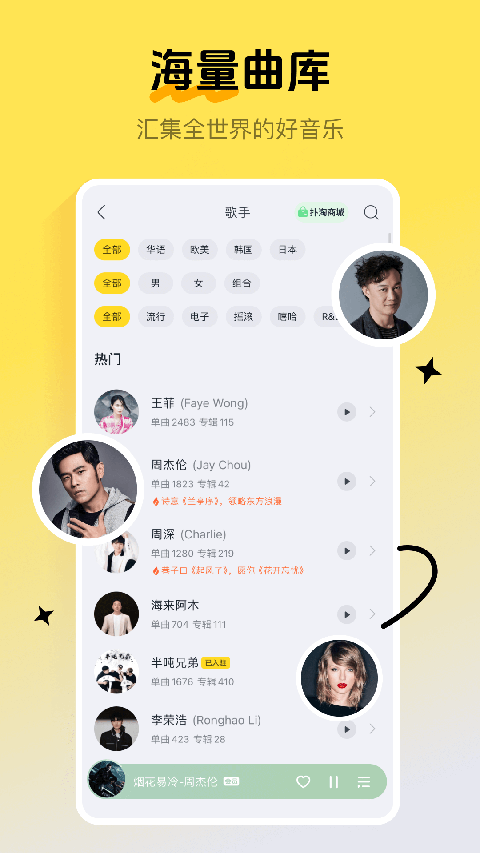 酷我音乐无损音乐App