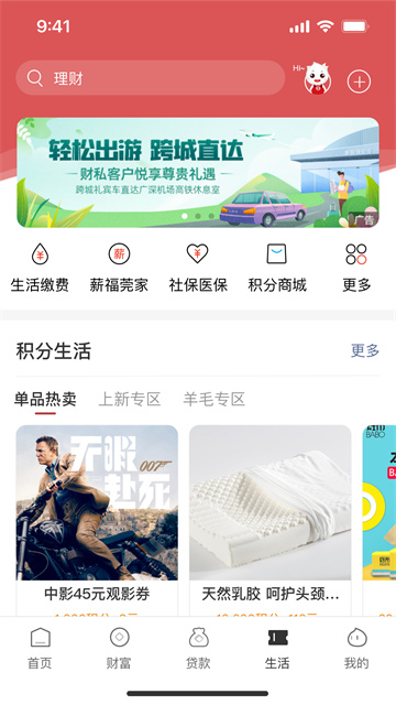东莞银行