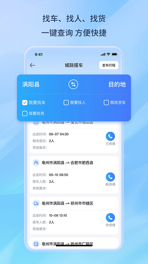 百事通全国信息平台