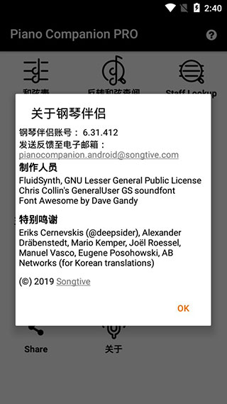 Piano Companion app(钢琴伴侣)
