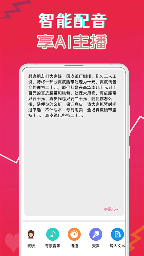 萌配音变声器app