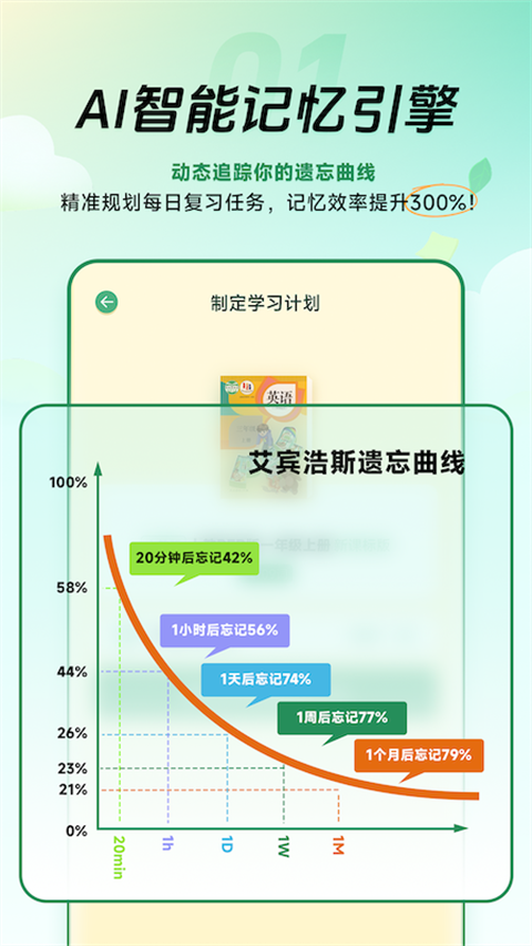 能量单词app