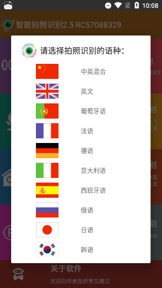 万能拍照识别最新版本