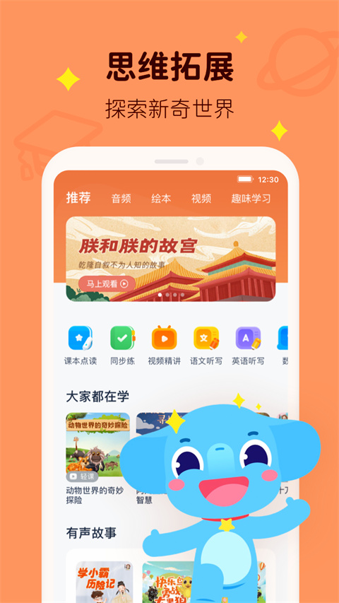 小盒学习辅导软件