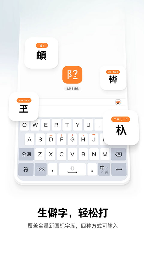 搜狗输入法2025最新版