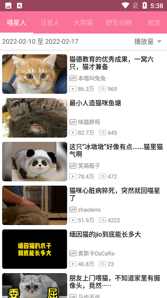 哔哩喵