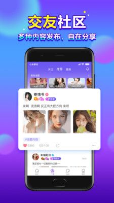 浪花旅行app