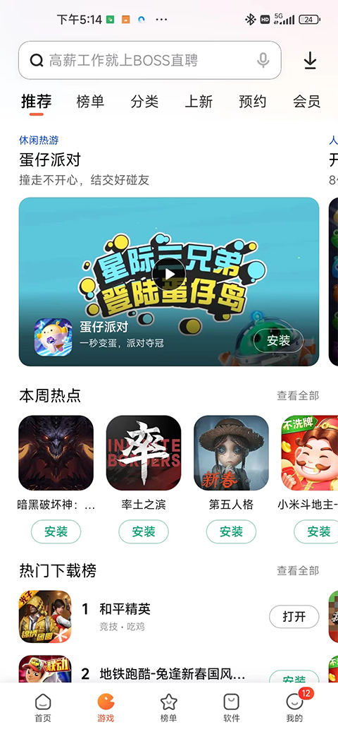 小米应用商店app官方正版