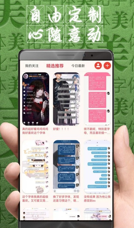 字体美化大师回归版手机正版下载