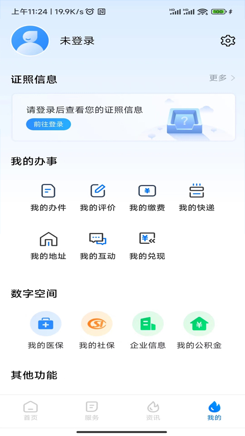 湘易办app最新版2025