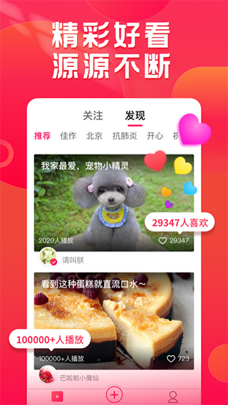 小年糕有声影集