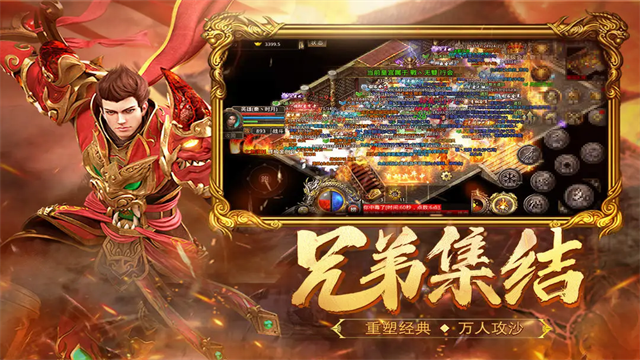 热血合击九游版
