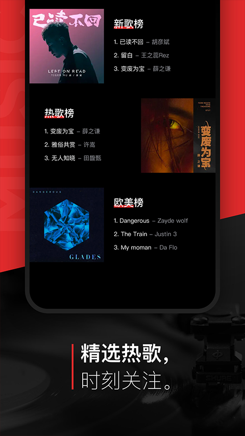 百度音乐官方版